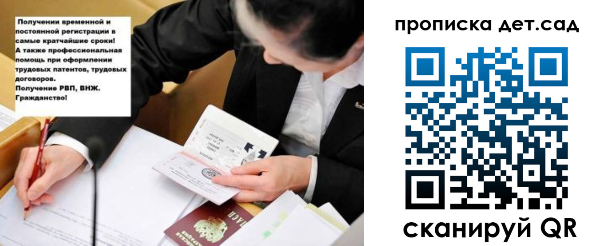 прописка от собственника в Волхове