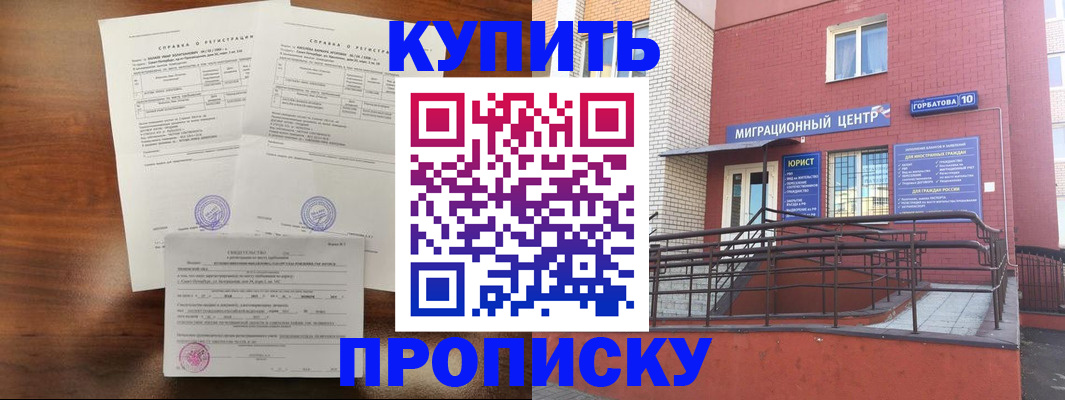 временная регистрация недорого в Волхове
