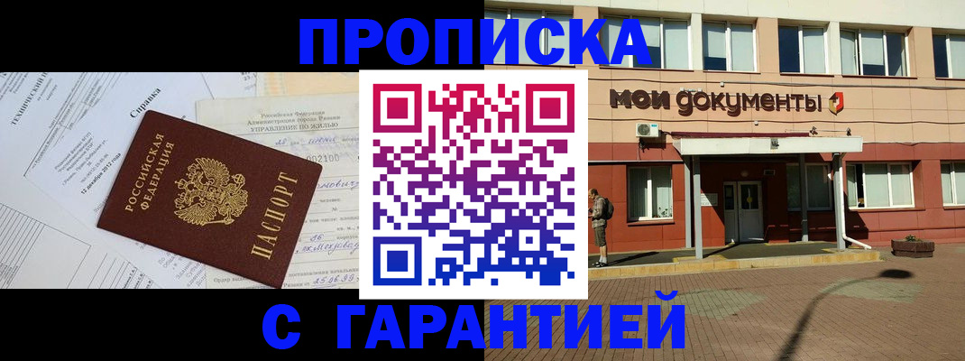 прописка паспорт в Волхове