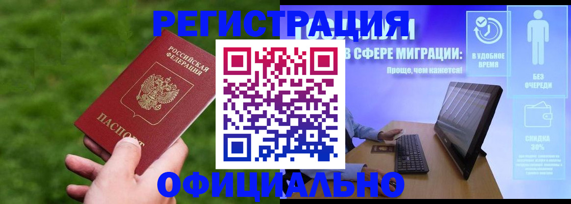 прописка регистрация в Волхове