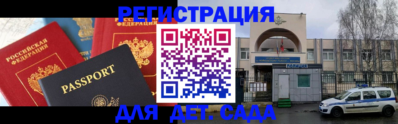 прописка законно в Волхове